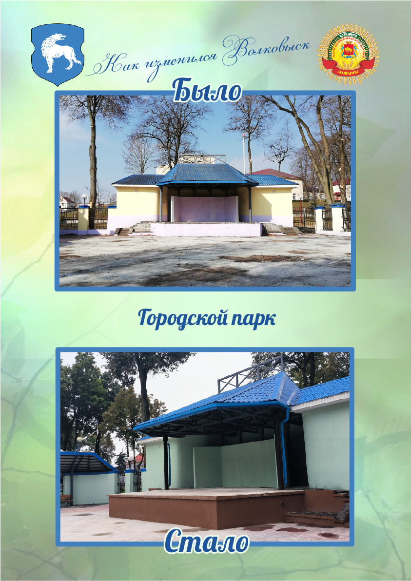 Городской парк